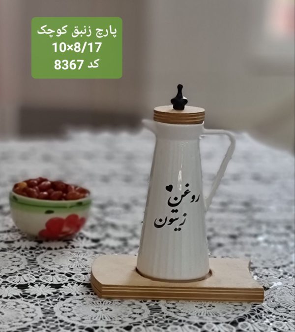 پارچ زنبق کوچک 8367-کی بی