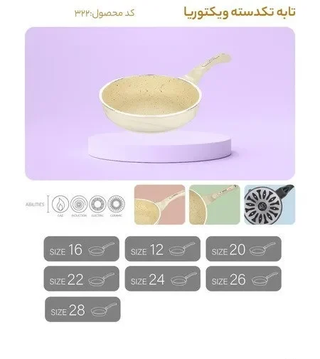 تابه 12 تكدسته نوزاد مدل ویکتوریا کرم - عروس