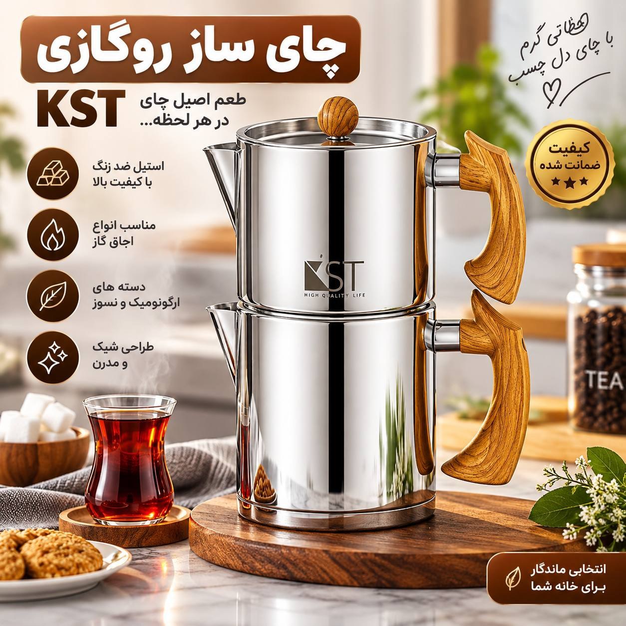 کتری قوری ژمبو دسته چوبی  کد 2022D مات – کی اس تی